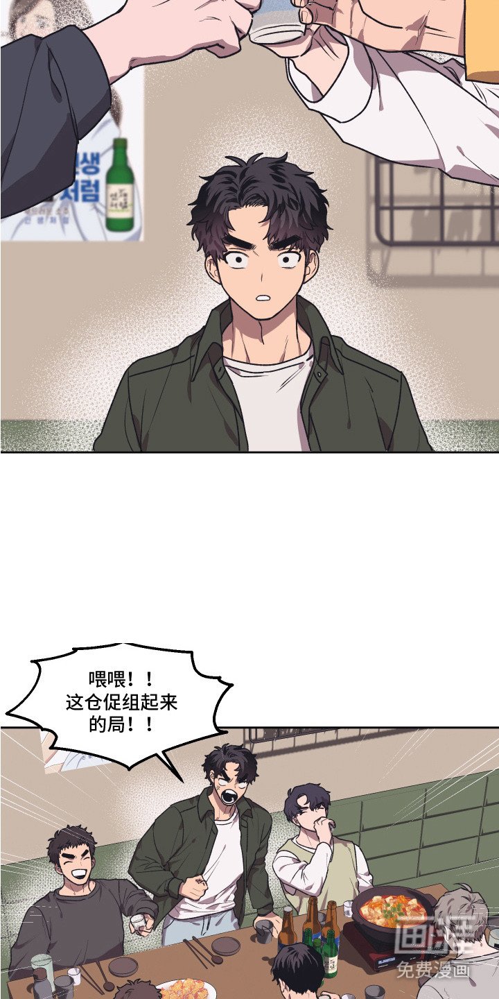 第6章：酒局
