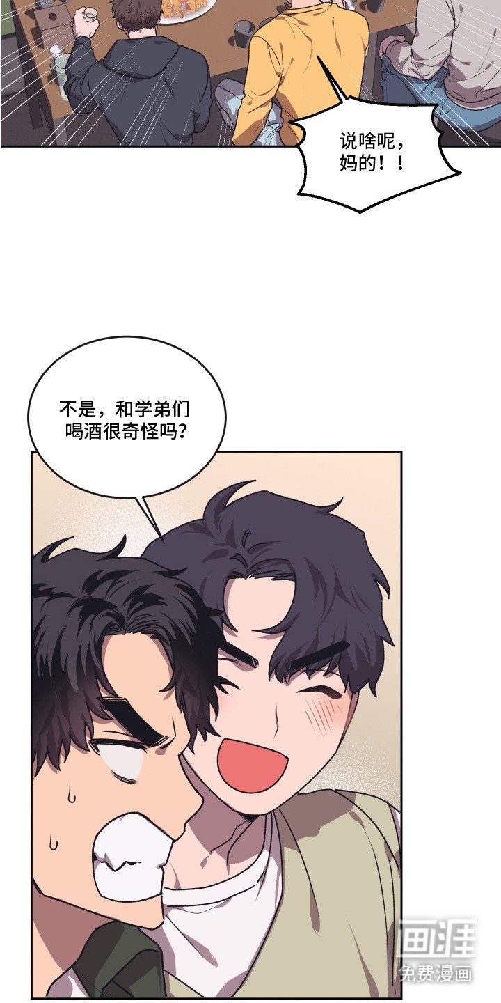 第6章：酒局