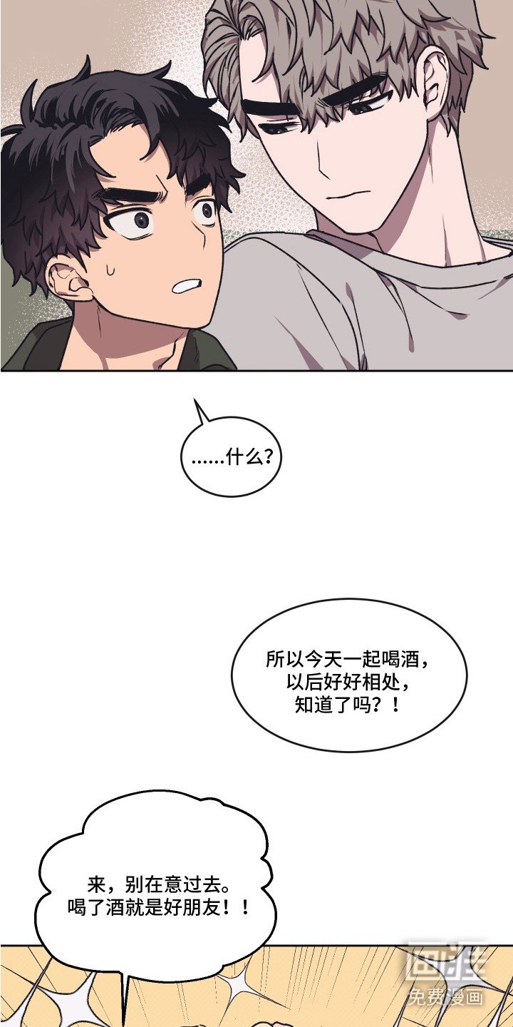 第6章：酒局