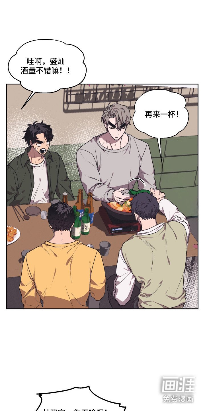 第6章：酒局