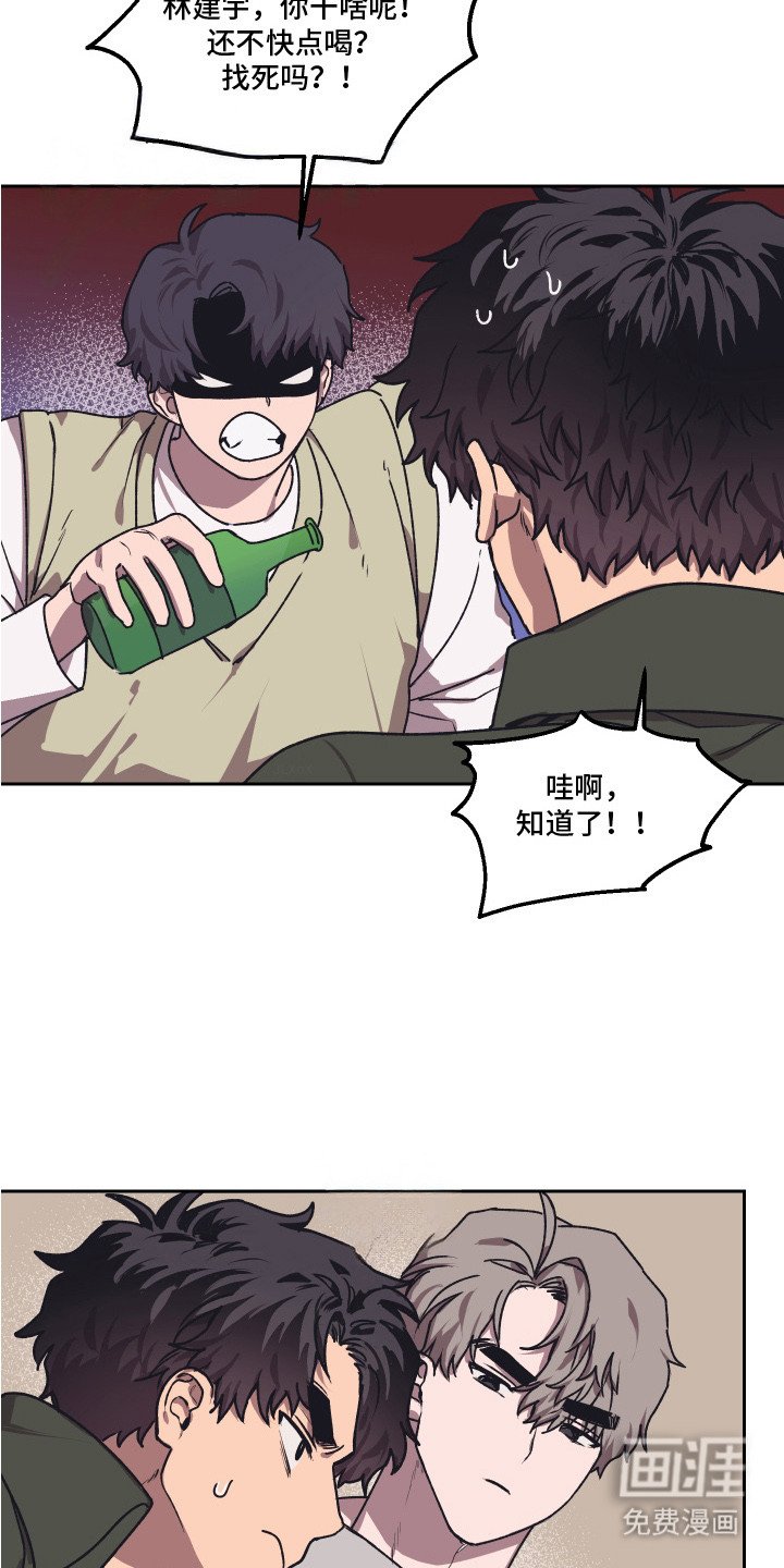 第6章：酒局