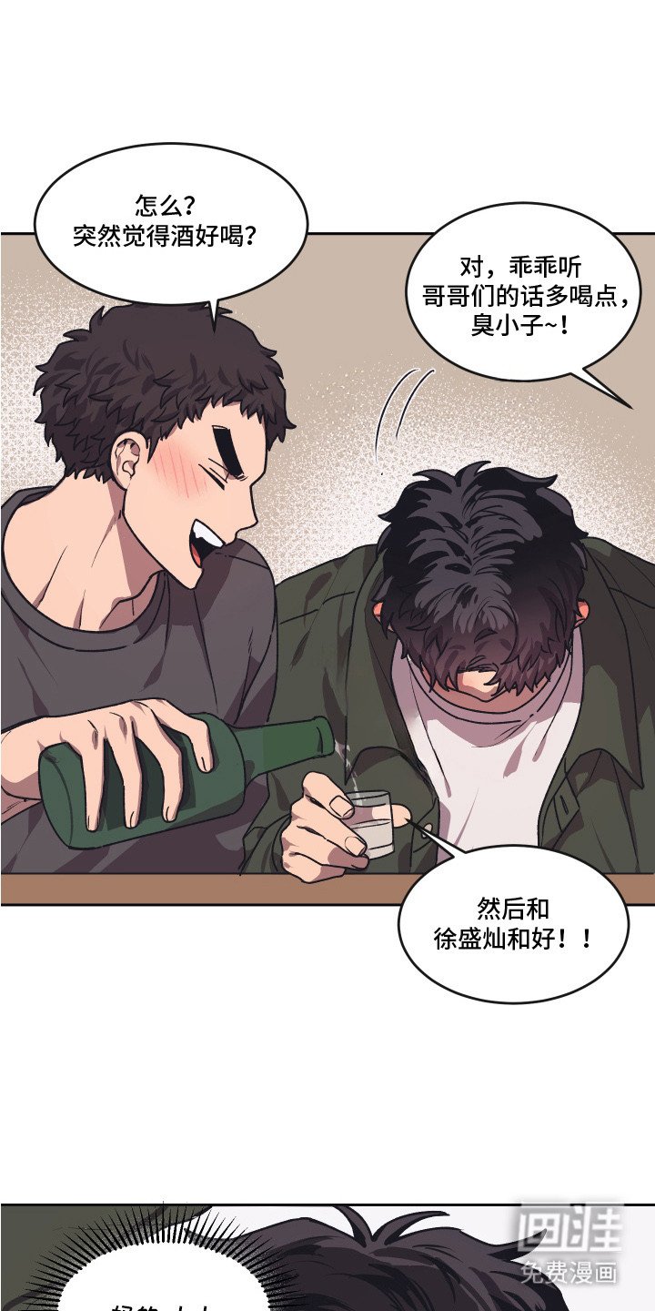 第7章：脸红