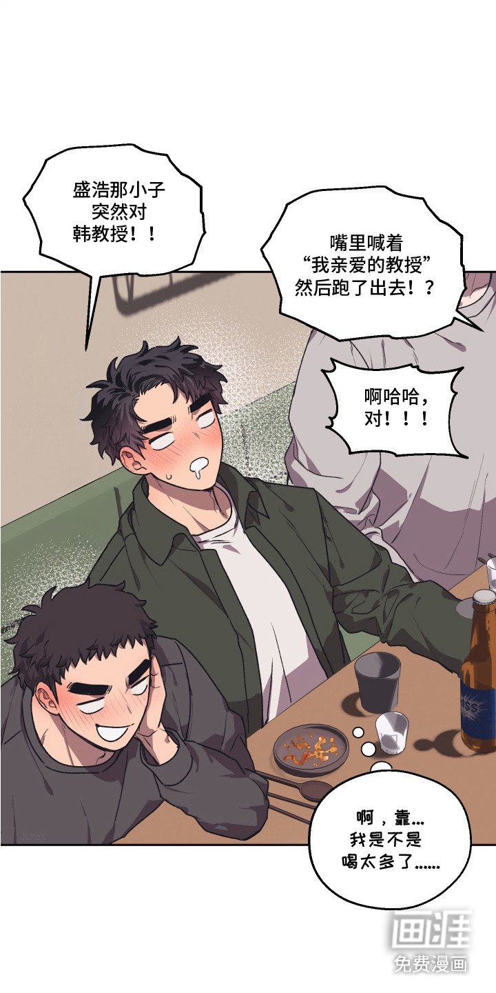 第7章：脸红