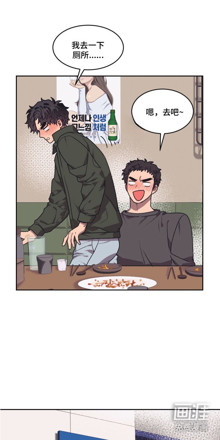 第7章：脸红