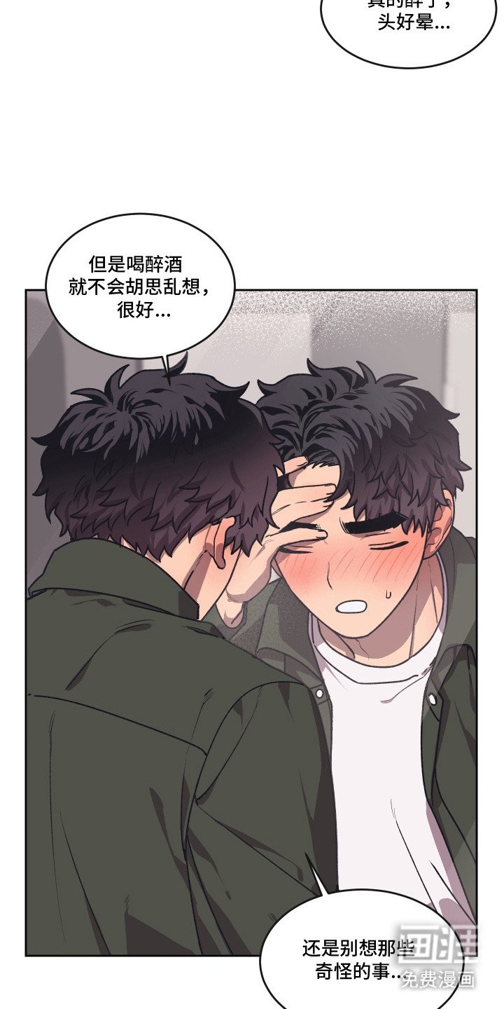第7章：脸红