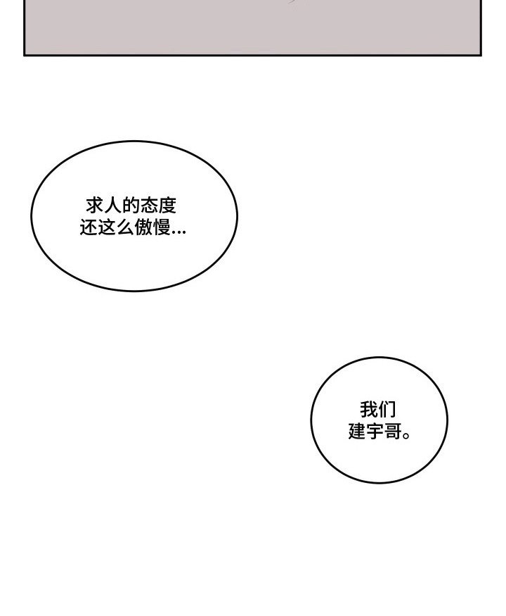 第9章：求人的态度