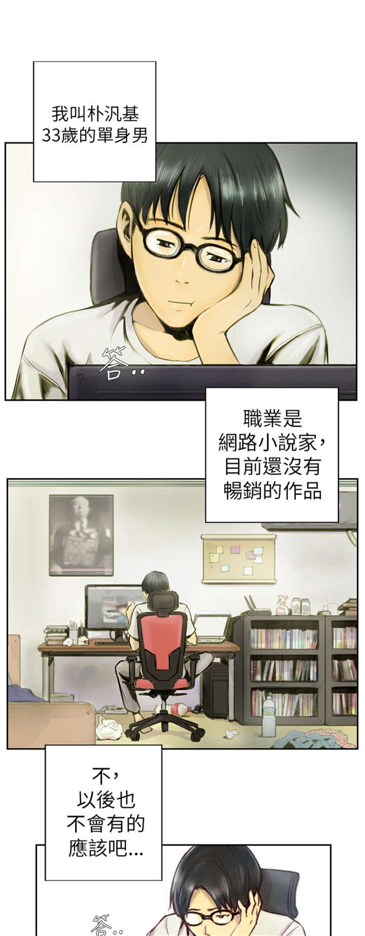 第1章：我