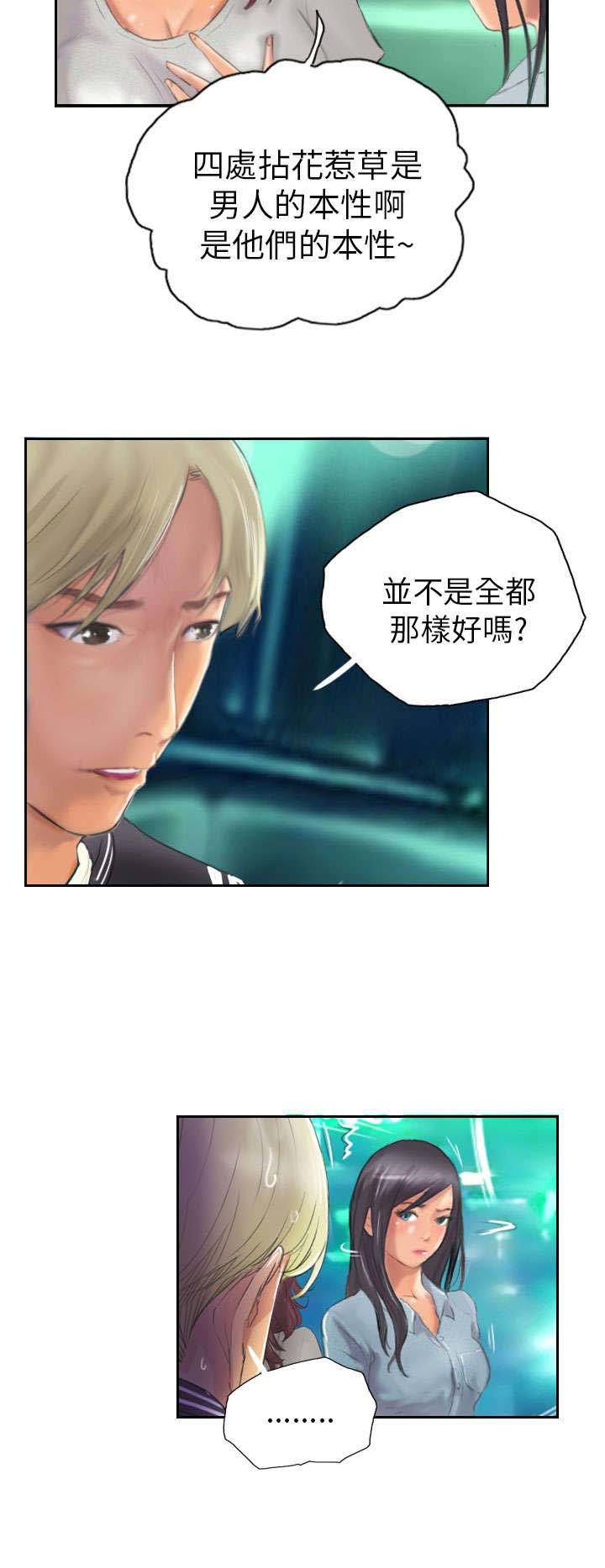第11章：交谈