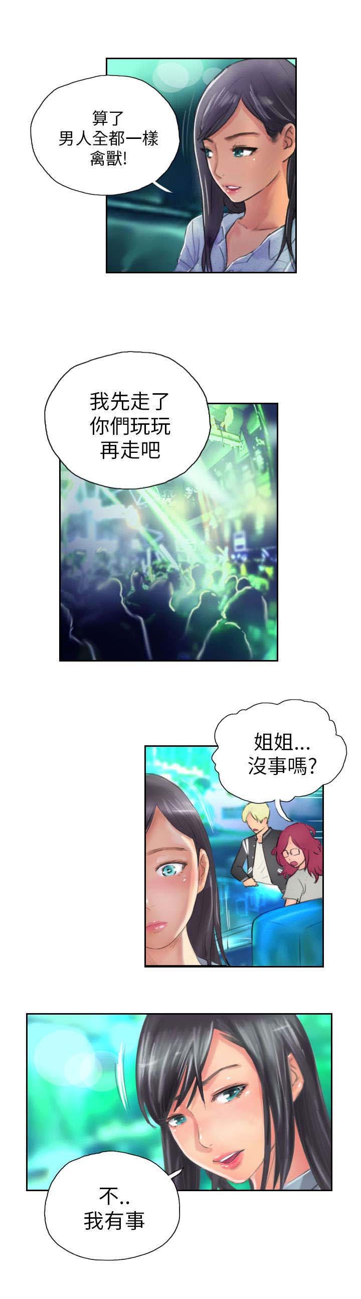 第11章：交谈