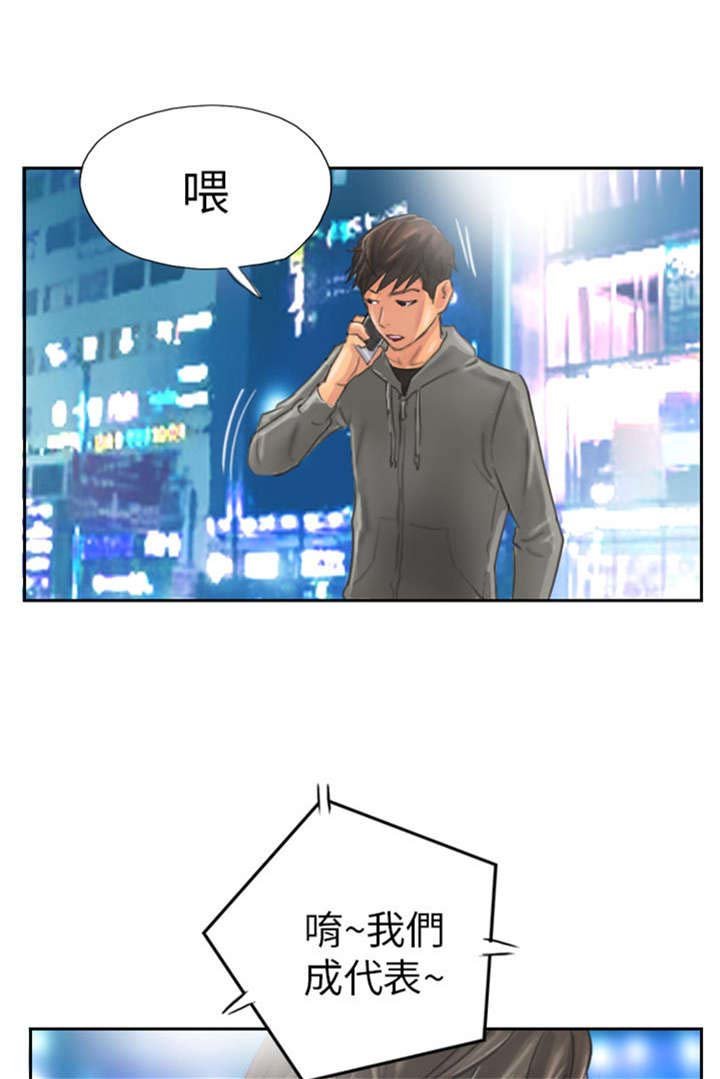 第12章：回归正常的生活