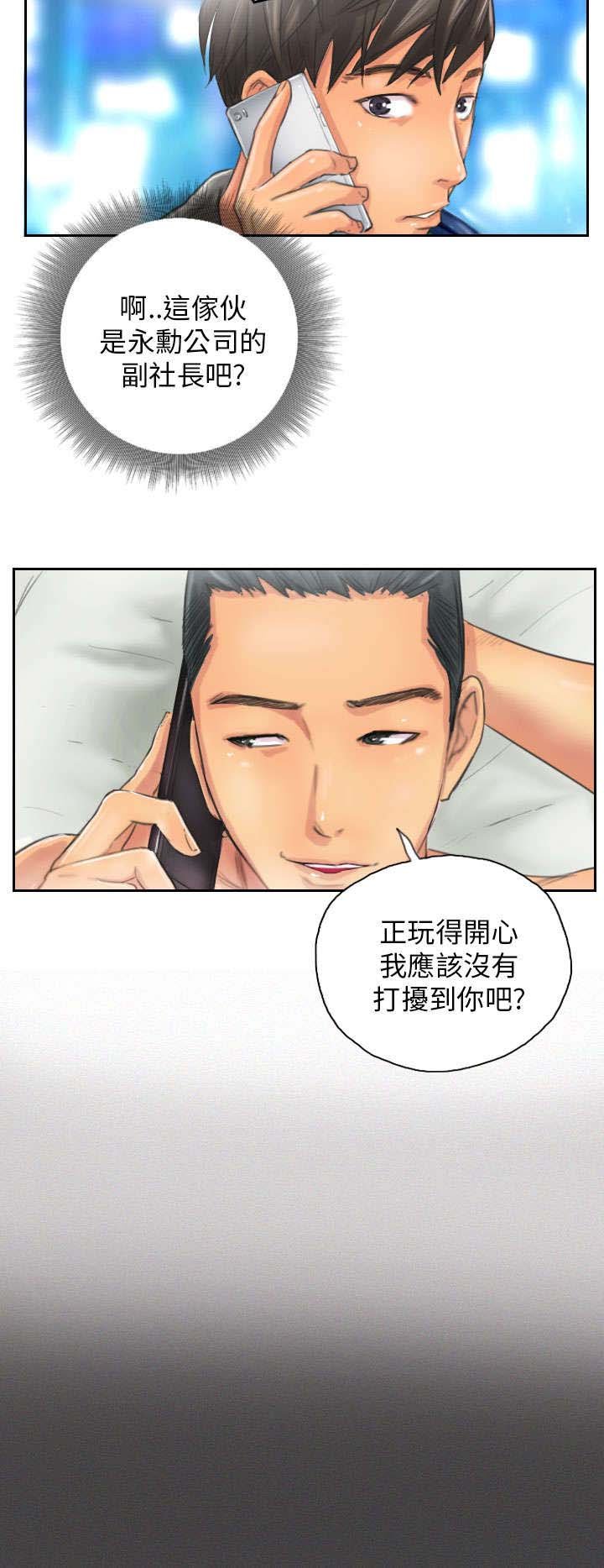 第12章：回归正常的生活