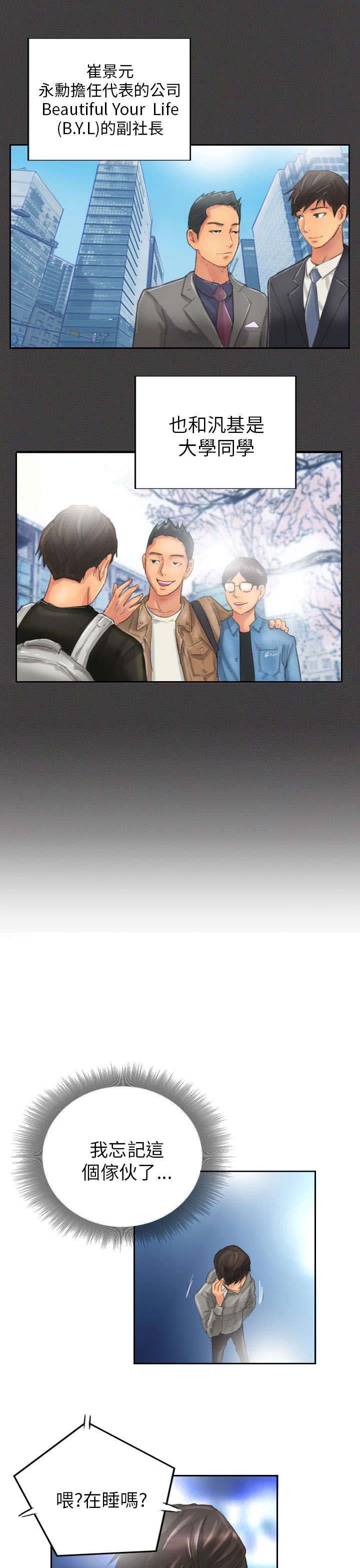第12章：回归正常的生活