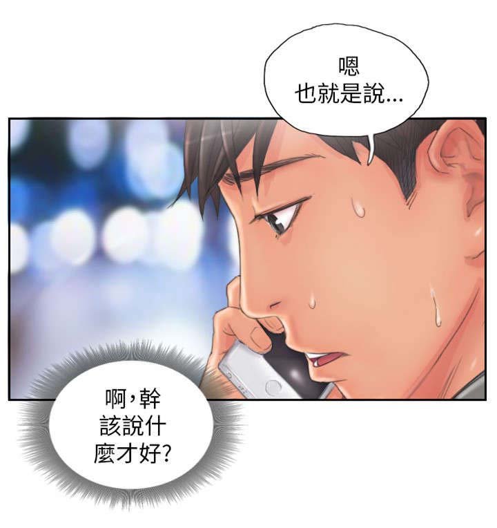 第12章：回归正常的生活