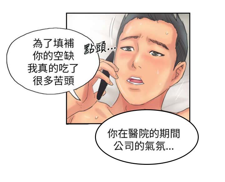第12章：回归正常的生活