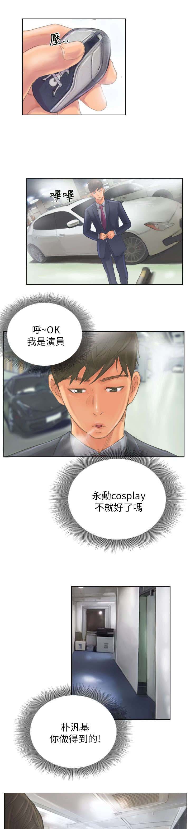 第12章：回归正常的生活