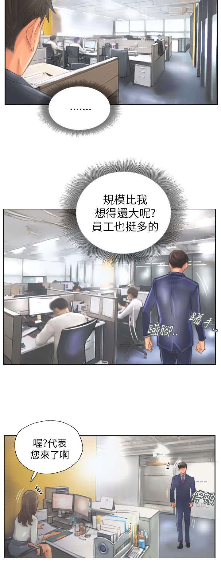 第12章：回归正常的生活