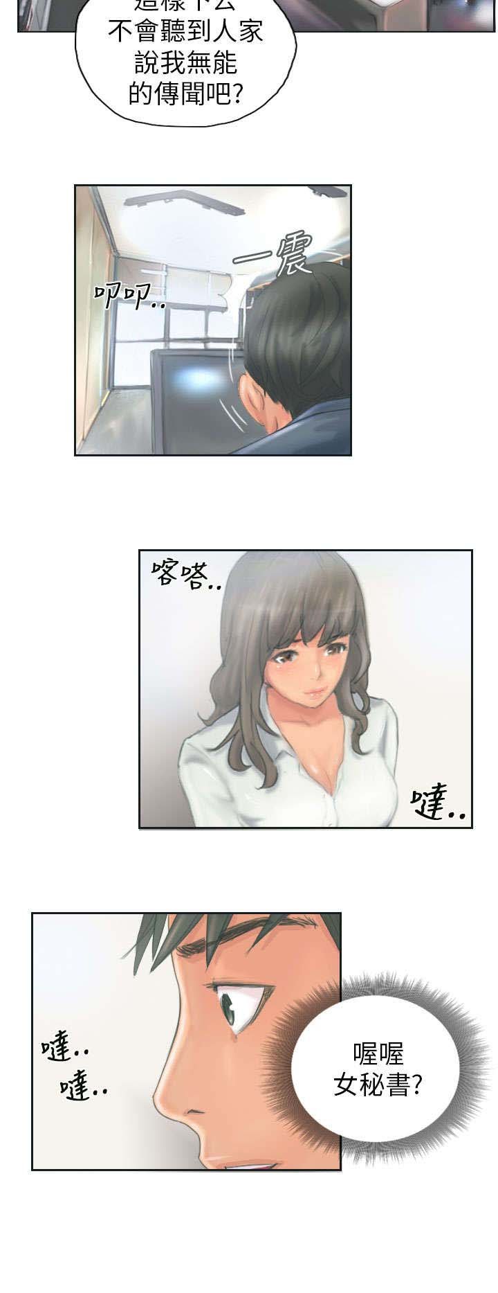 第12章：回归正常的生活