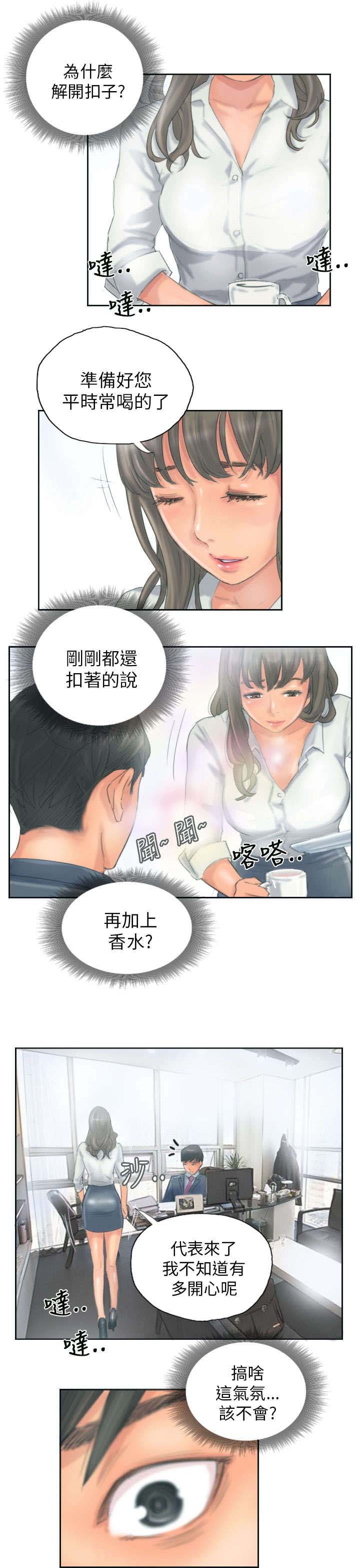 第12章：回归正常的生活