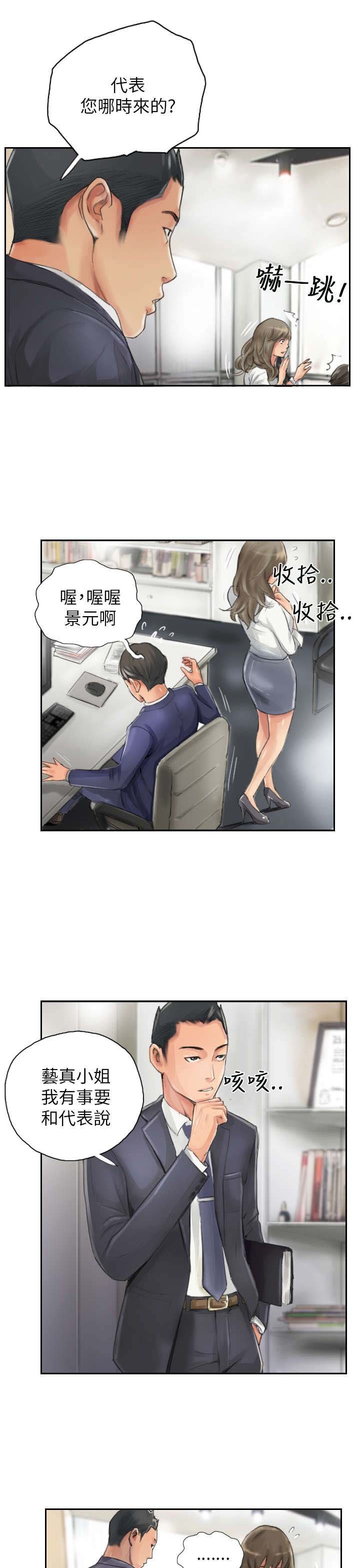 第13章：秘书