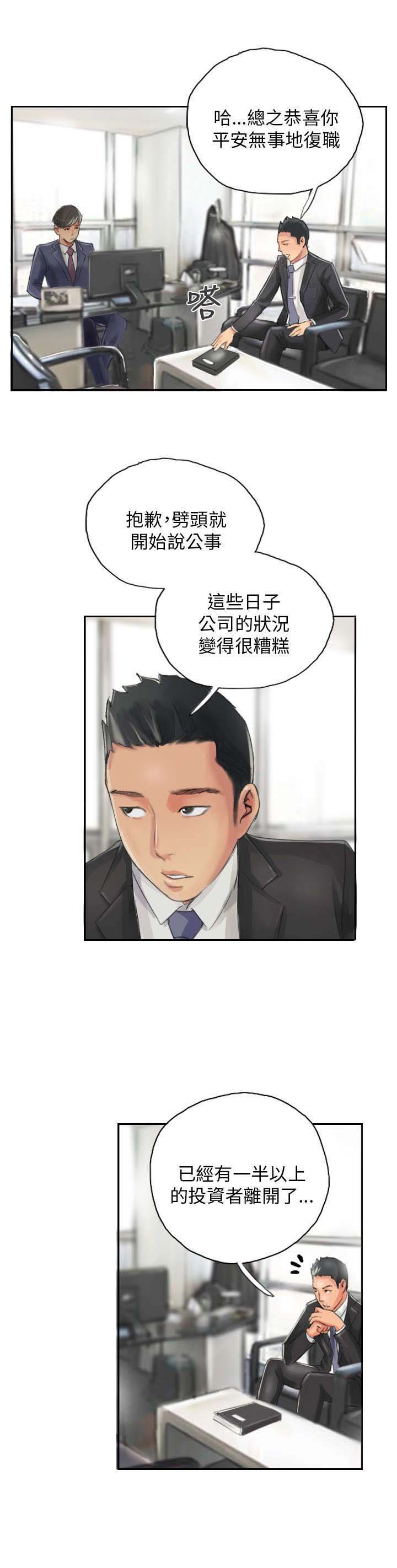 第13章：秘书