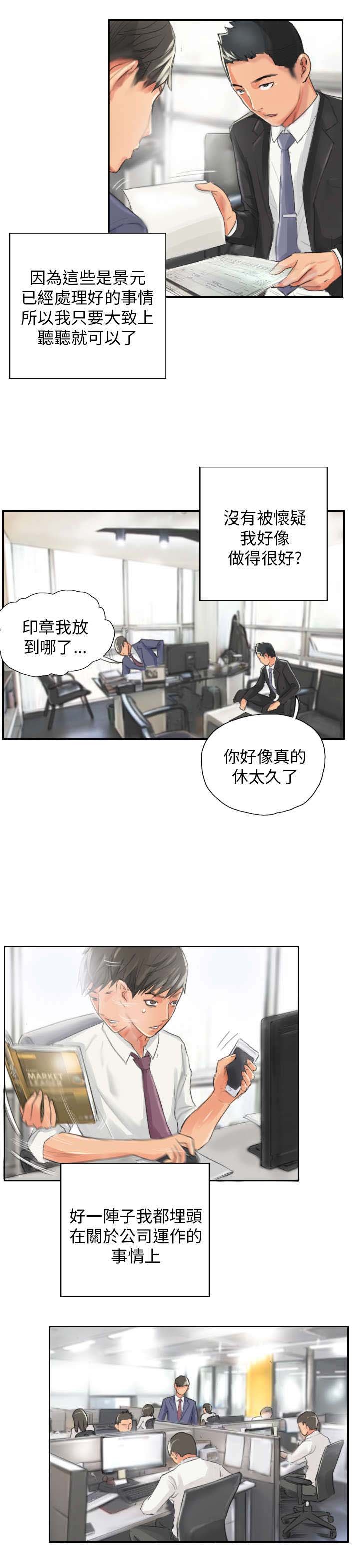 第13章：秘书