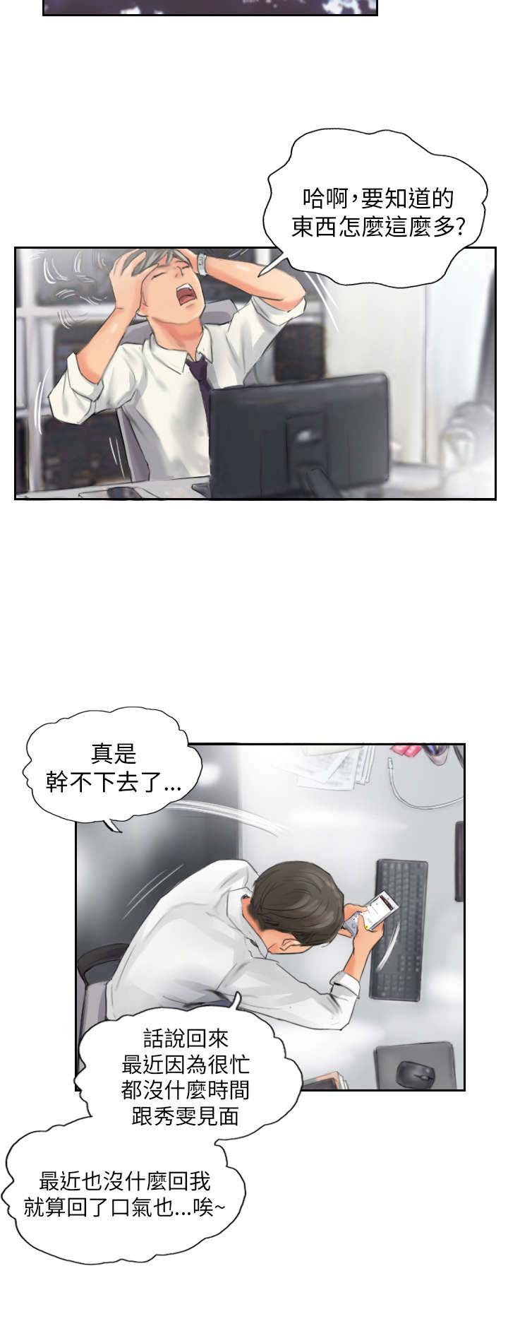 第13章：秘书