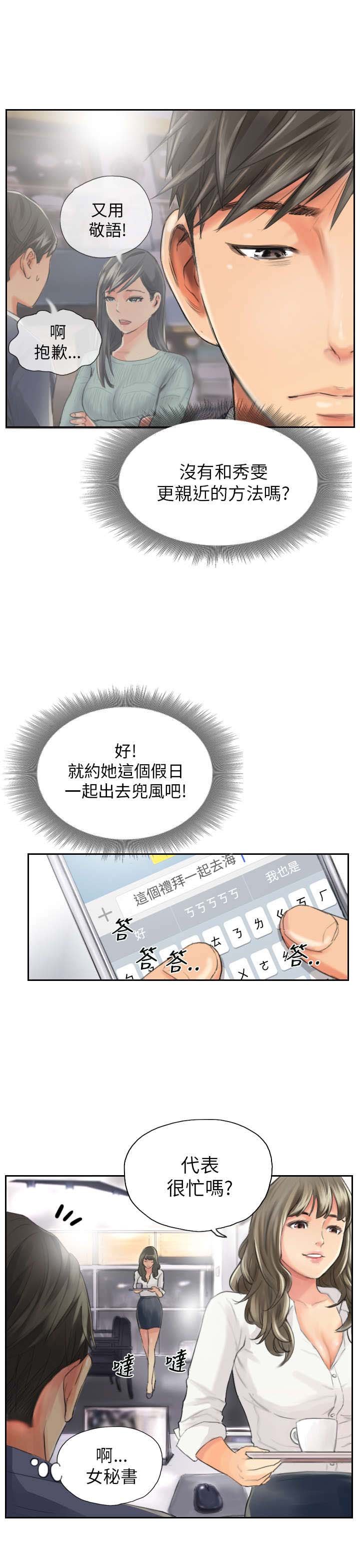 第13章：秘书