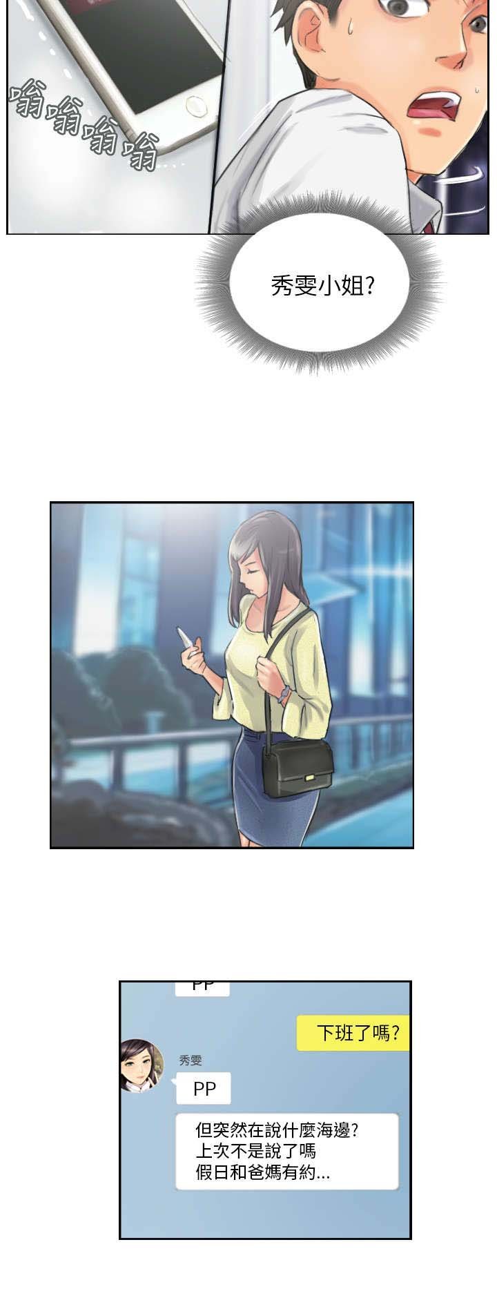 第13章：秘书