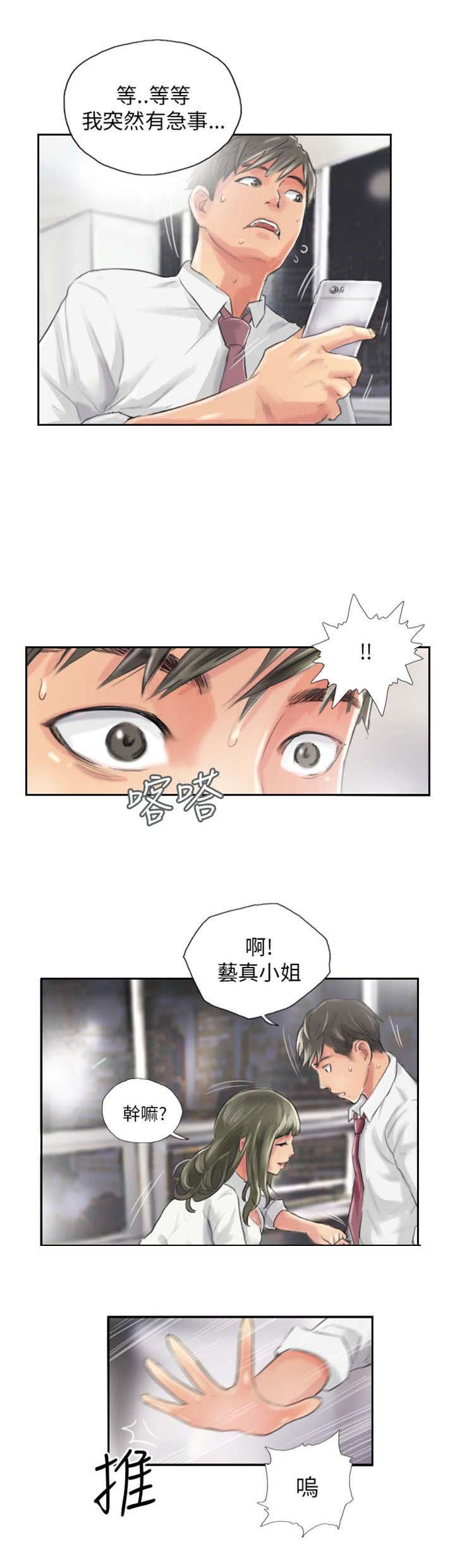 第13章：秘书
