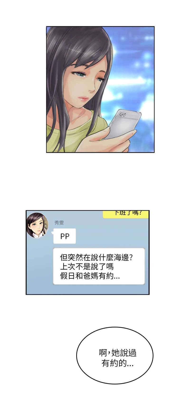 第13章：秘书