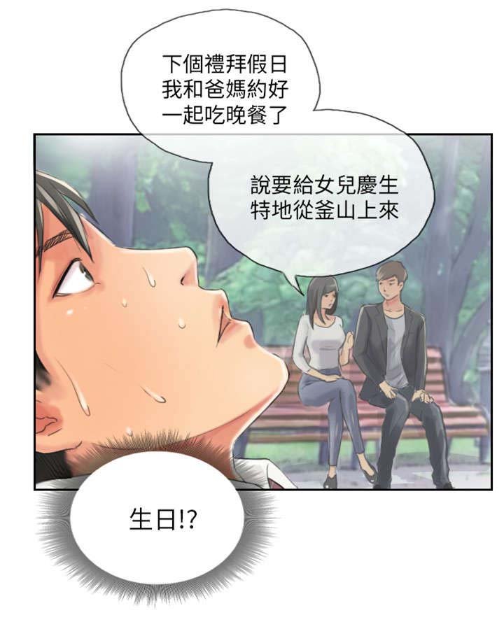 第13章：秘书