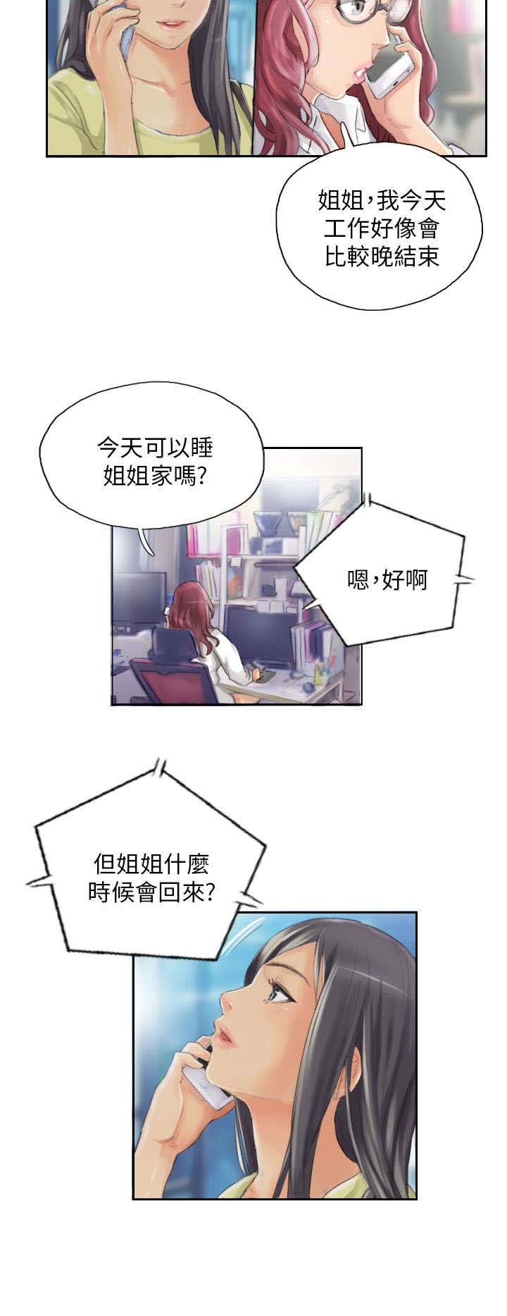 第14章：轻松