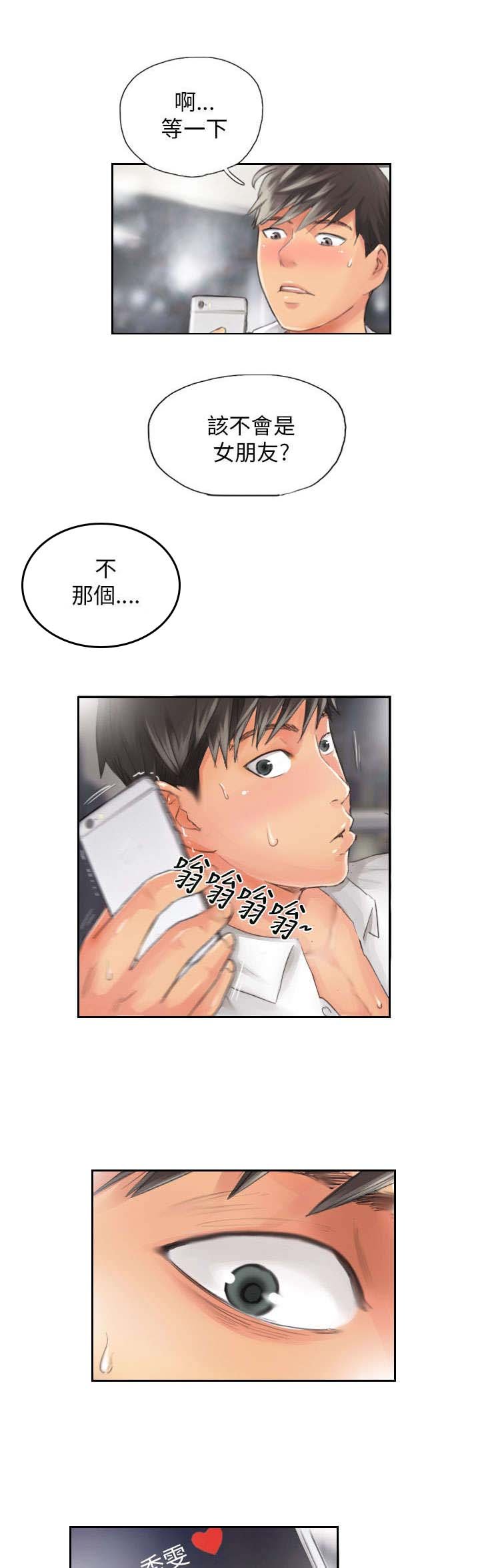 第14章：轻松