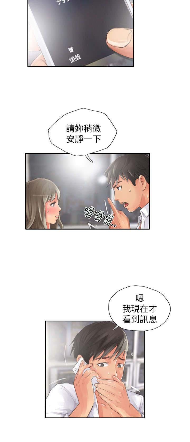 第14章：轻松