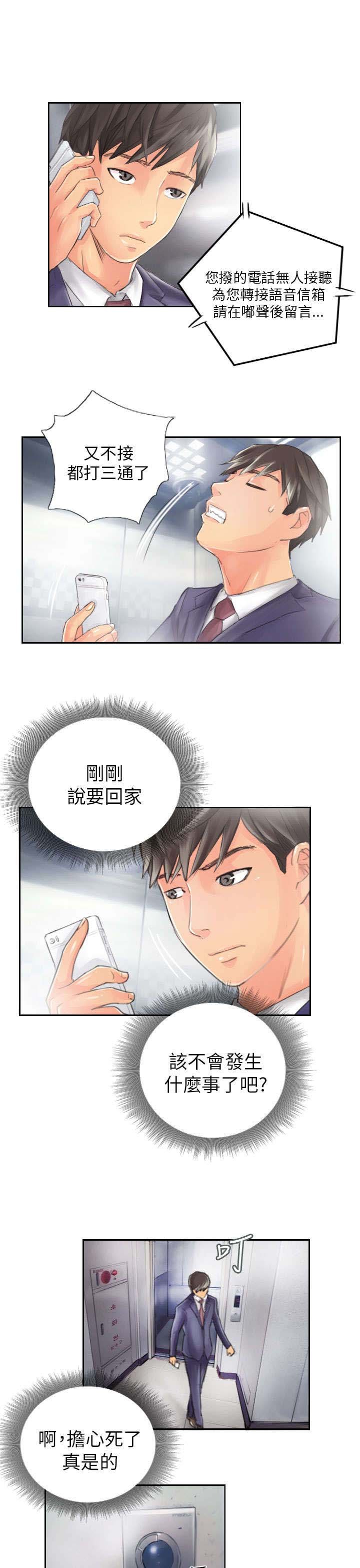 第14章：轻松