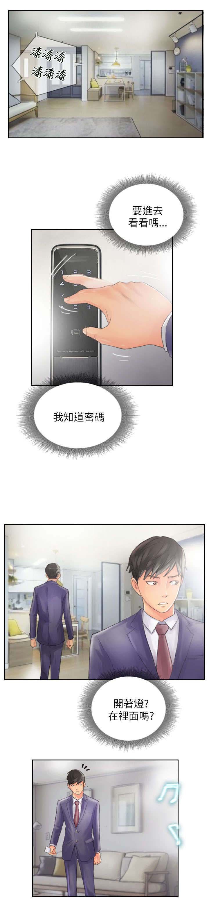 第14章：轻松