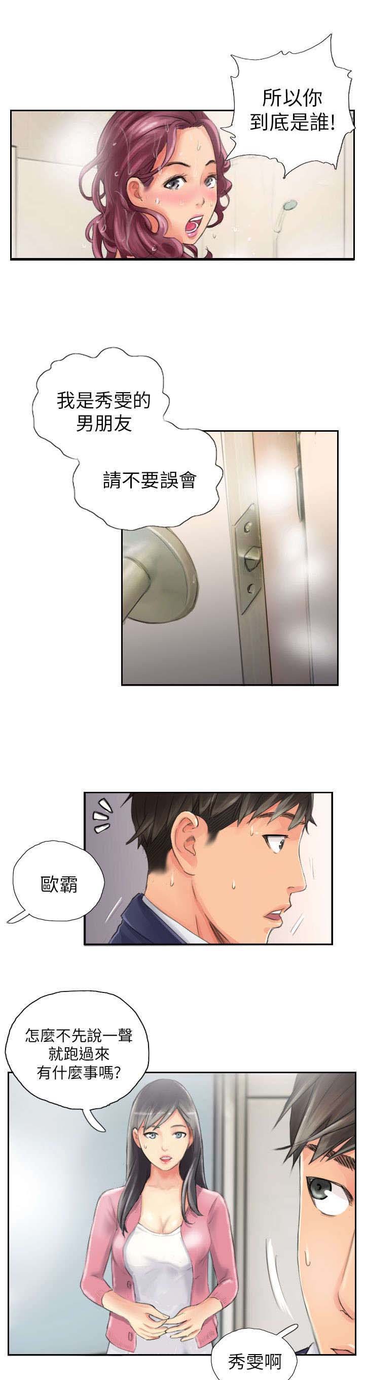第15章：你到底是谁