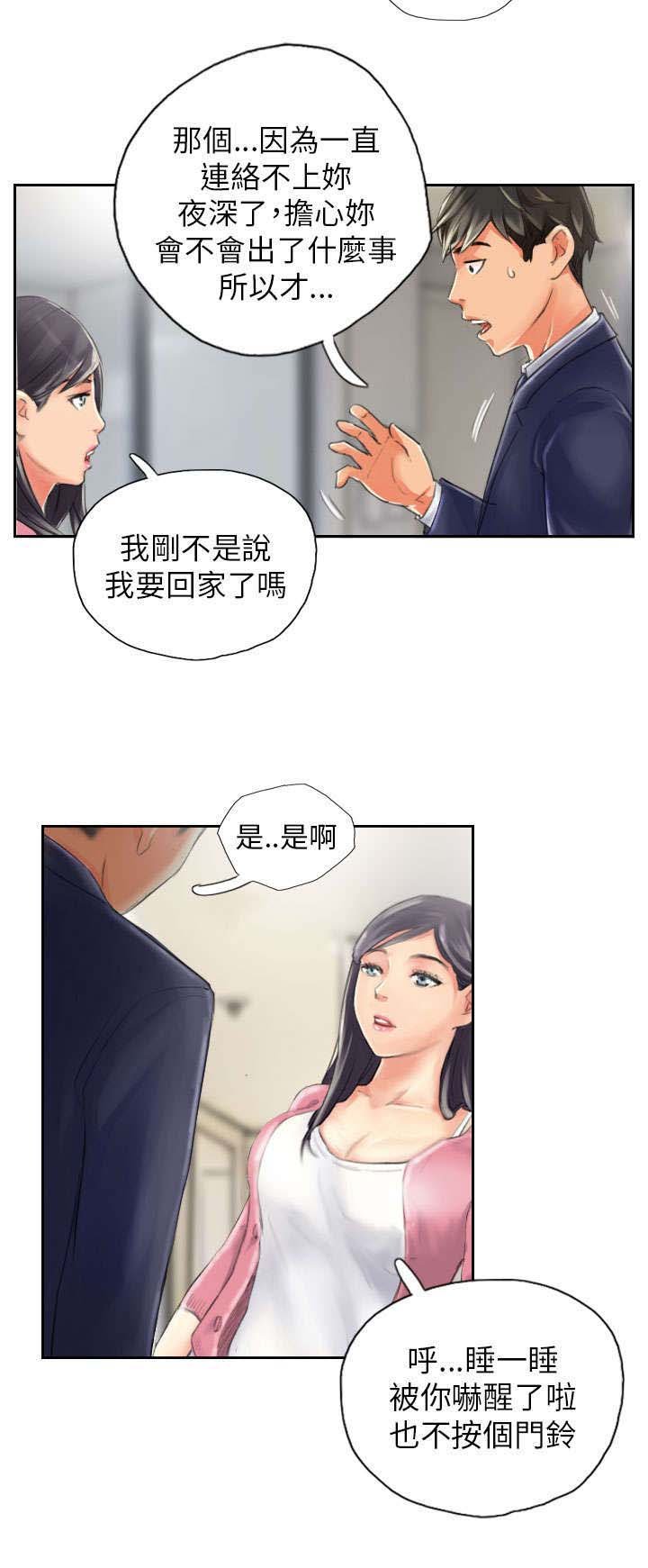 第15章：你到底是谁