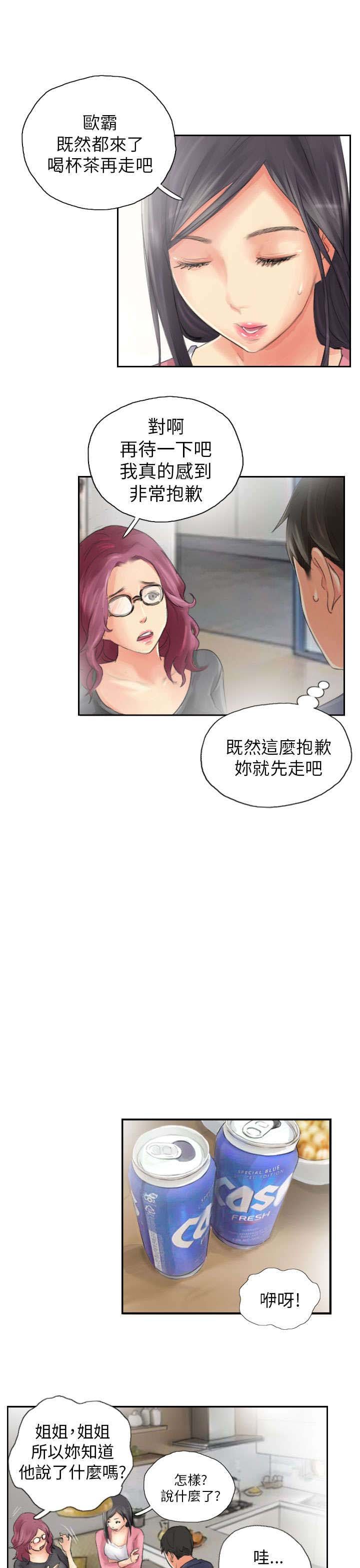 第15章：你到底是谁