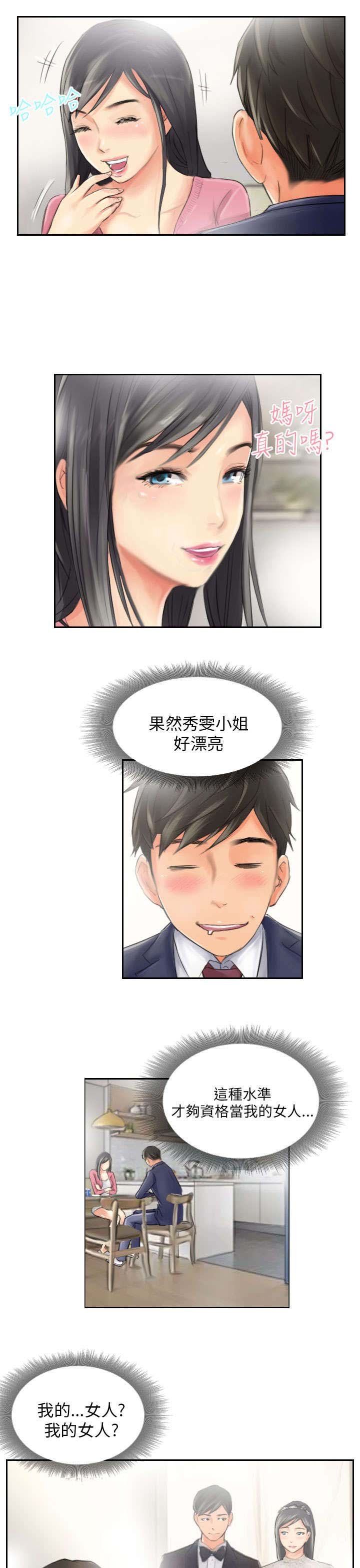 第15章：你到底是谁