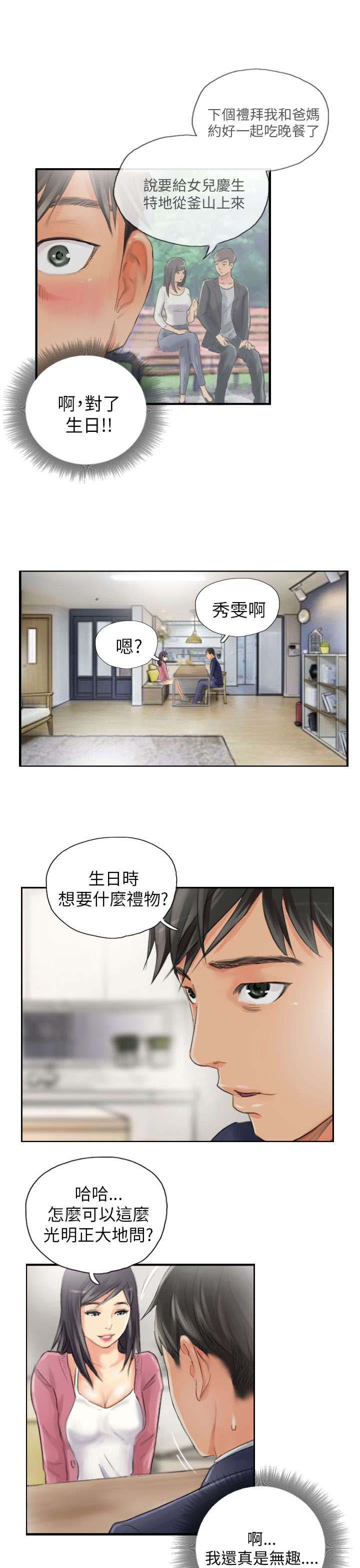 第15章：你到底是谁