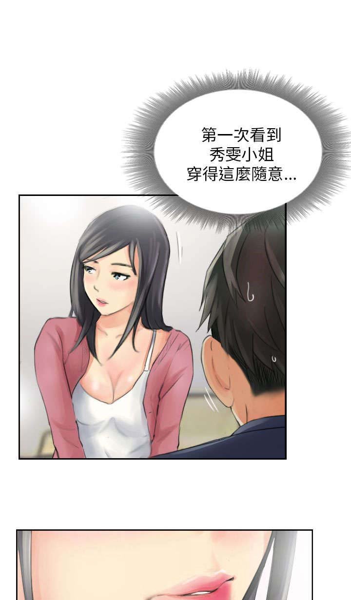 第15章：你到底是谁