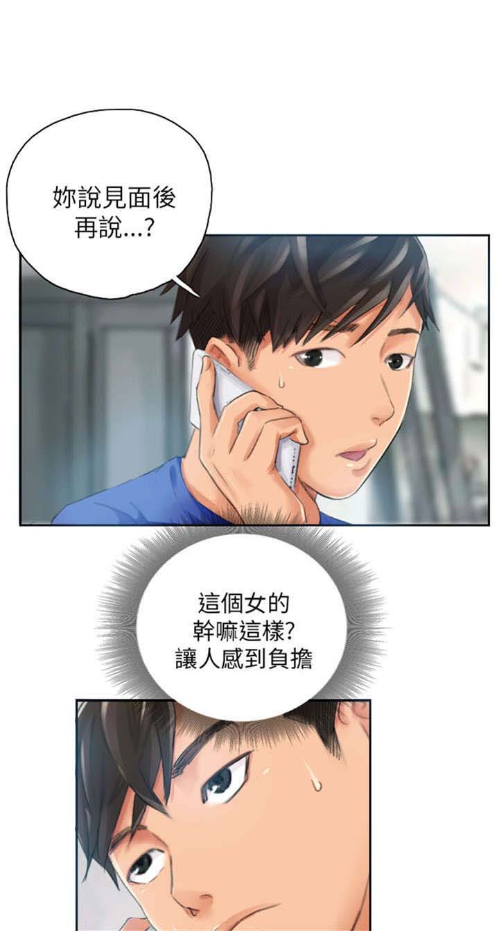 第17章：交谈