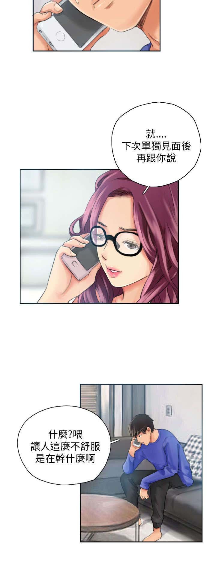第17章：交谈