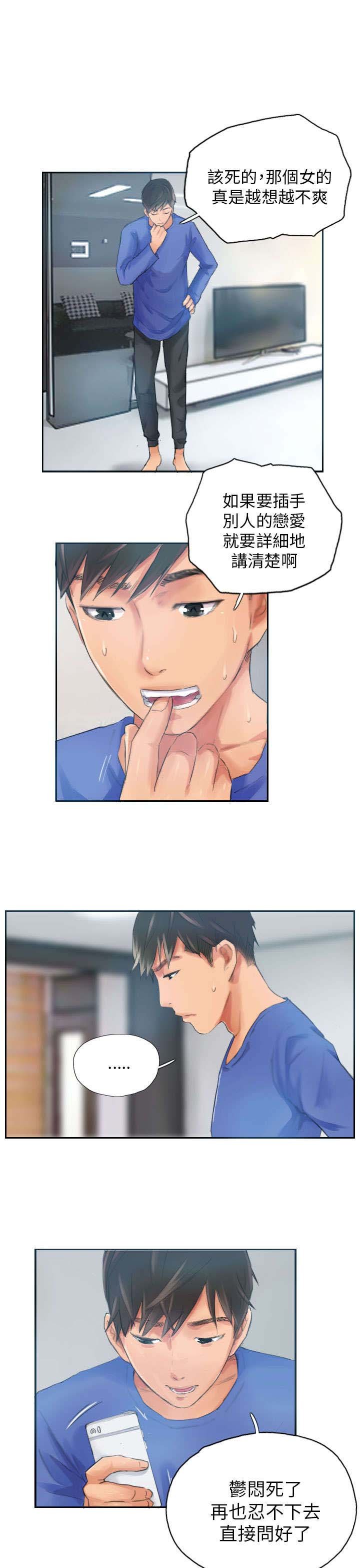 第17章：交谈