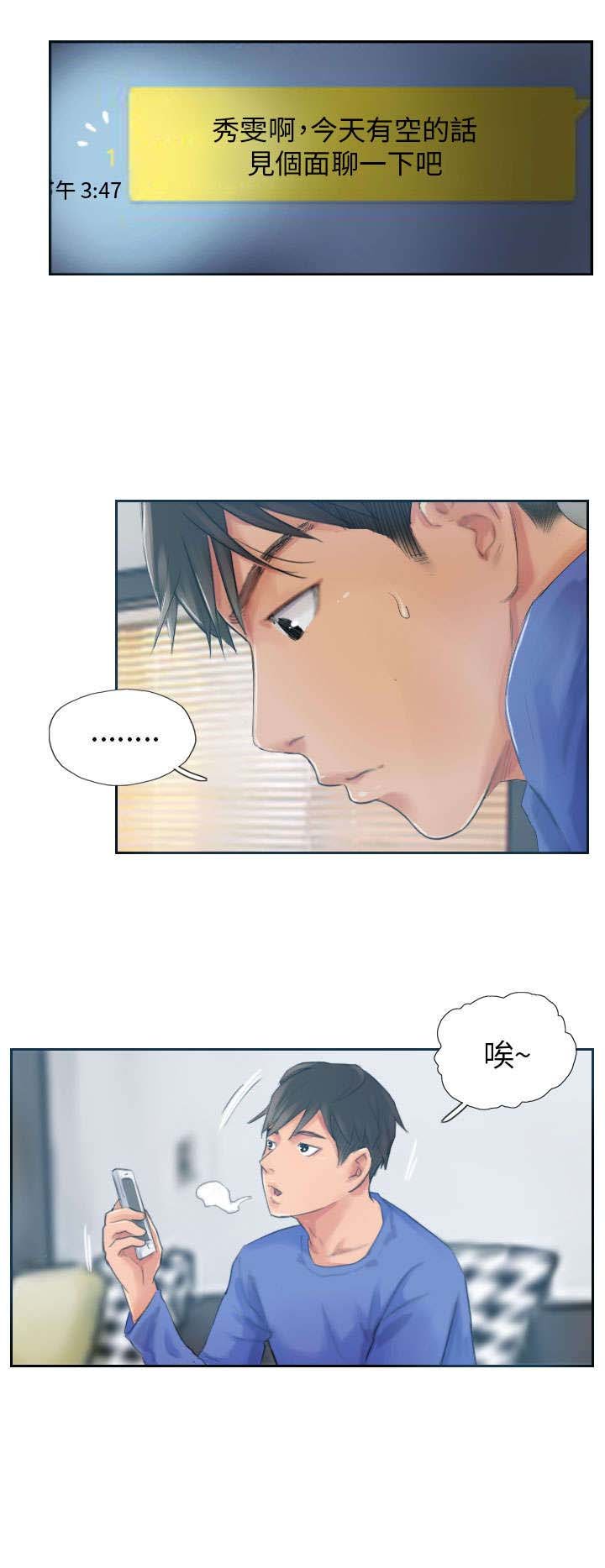 第17章：交谈