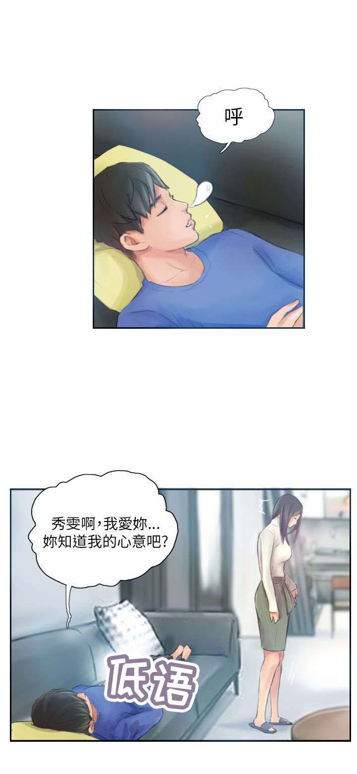 第17章：交谈