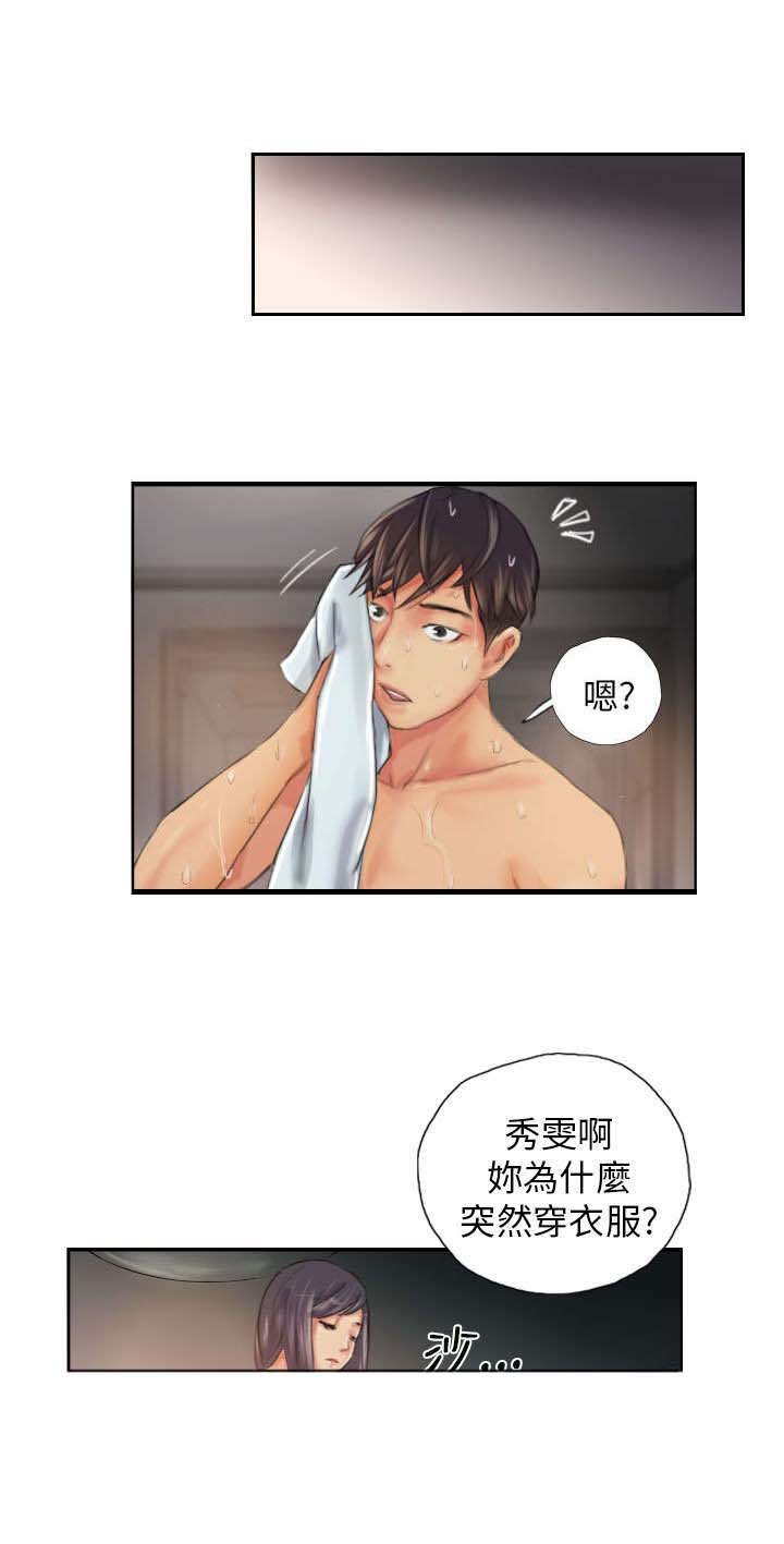第19章：从前的我