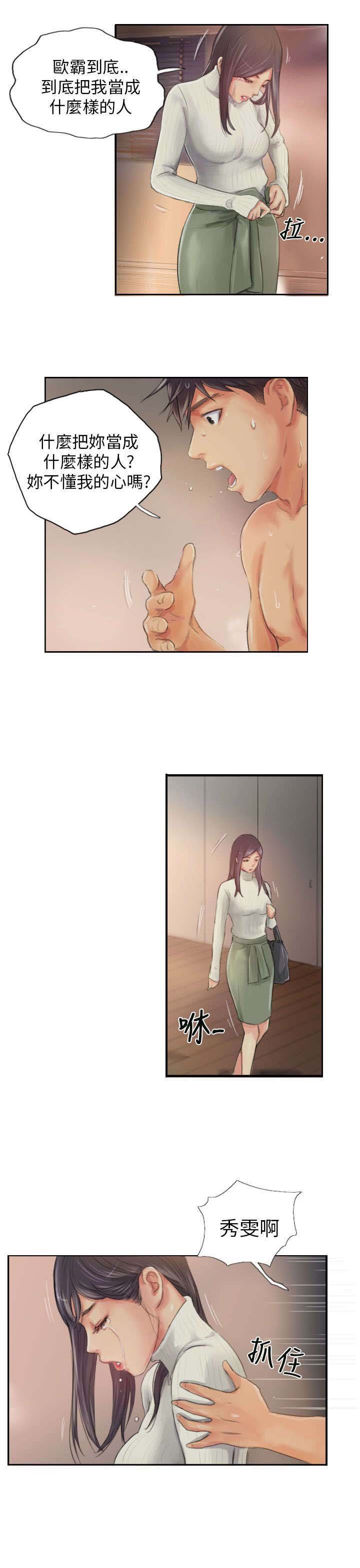 第19章：从前的我