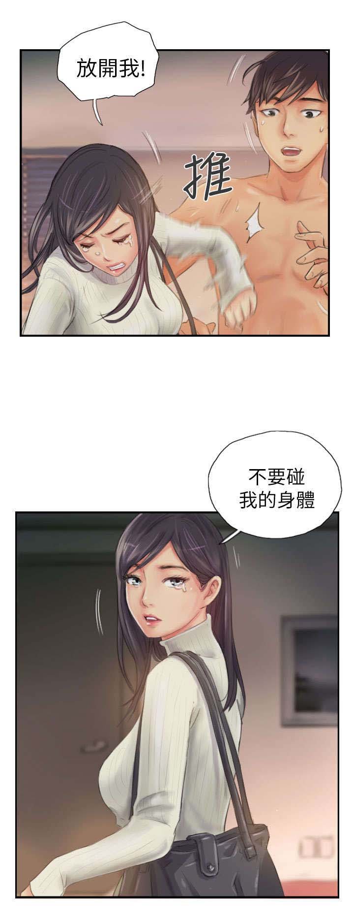 第19章：从前的我